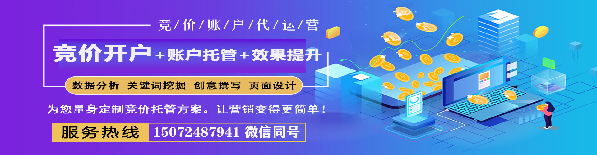 马村百度推广开户